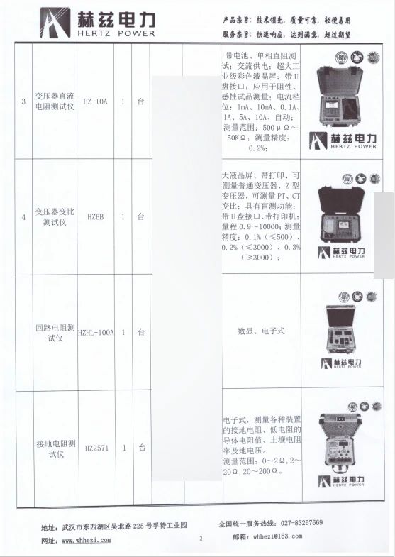 z6.com·(中国区)官方网站