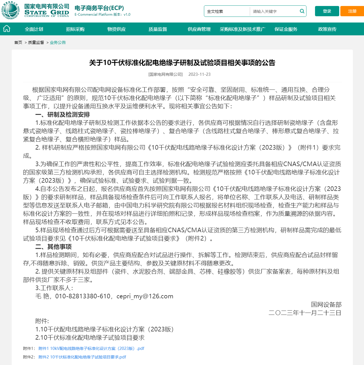 z6.com·(中国区)官方网站