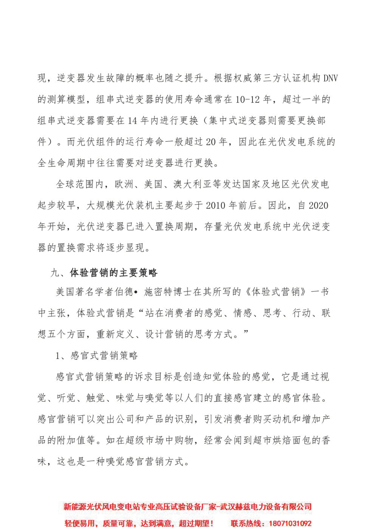 z6.com·(中国区)官方网站