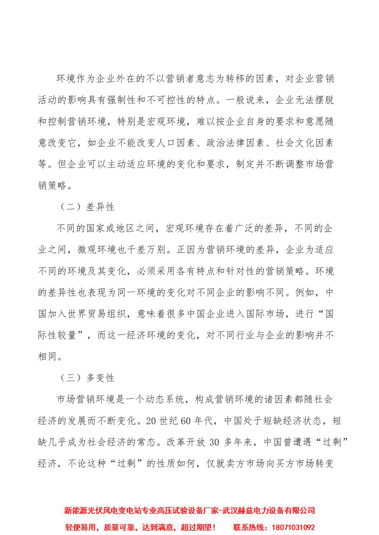 z6.com·(中国区)官方网站