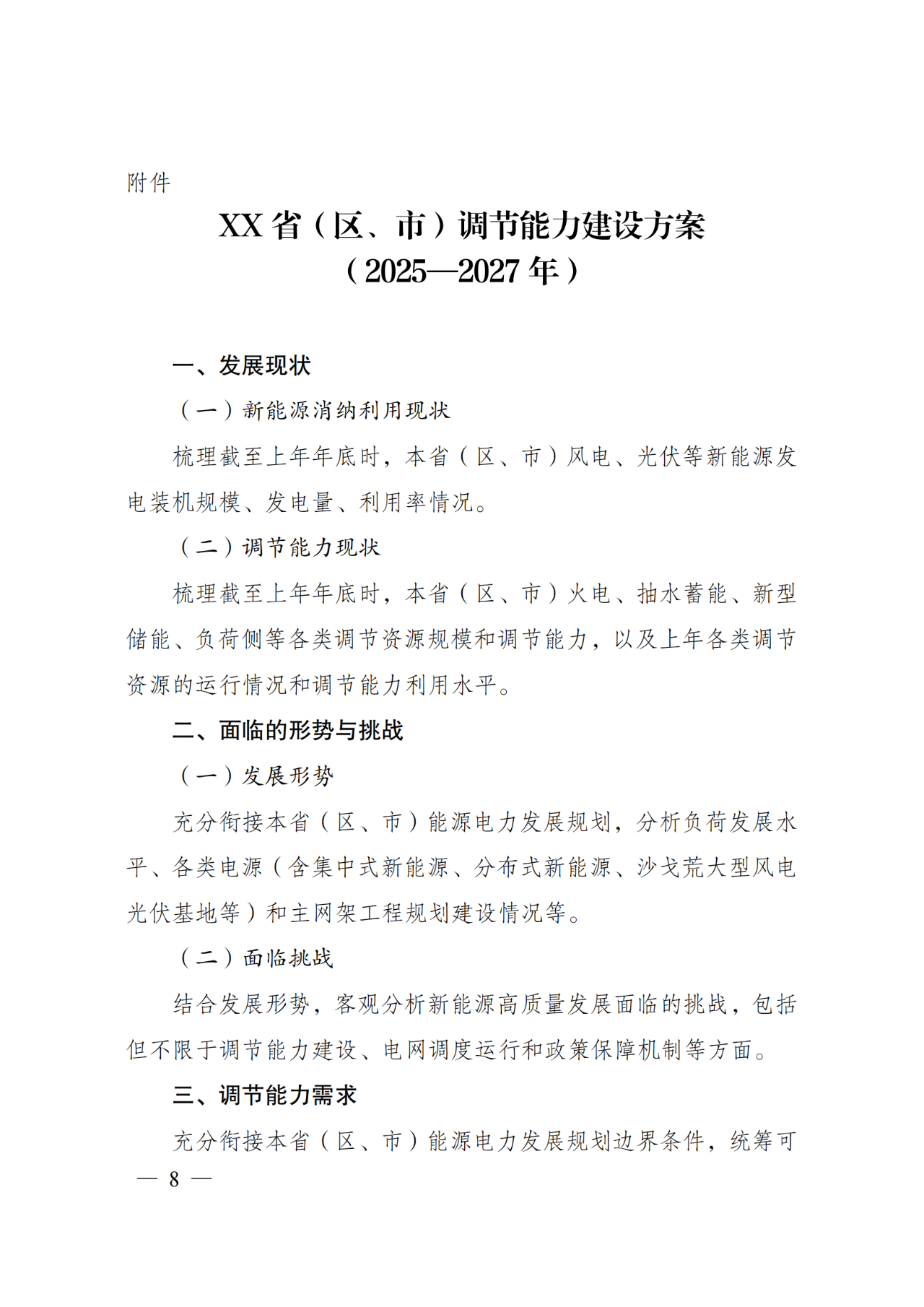 z6.com·(中国区)官方网站