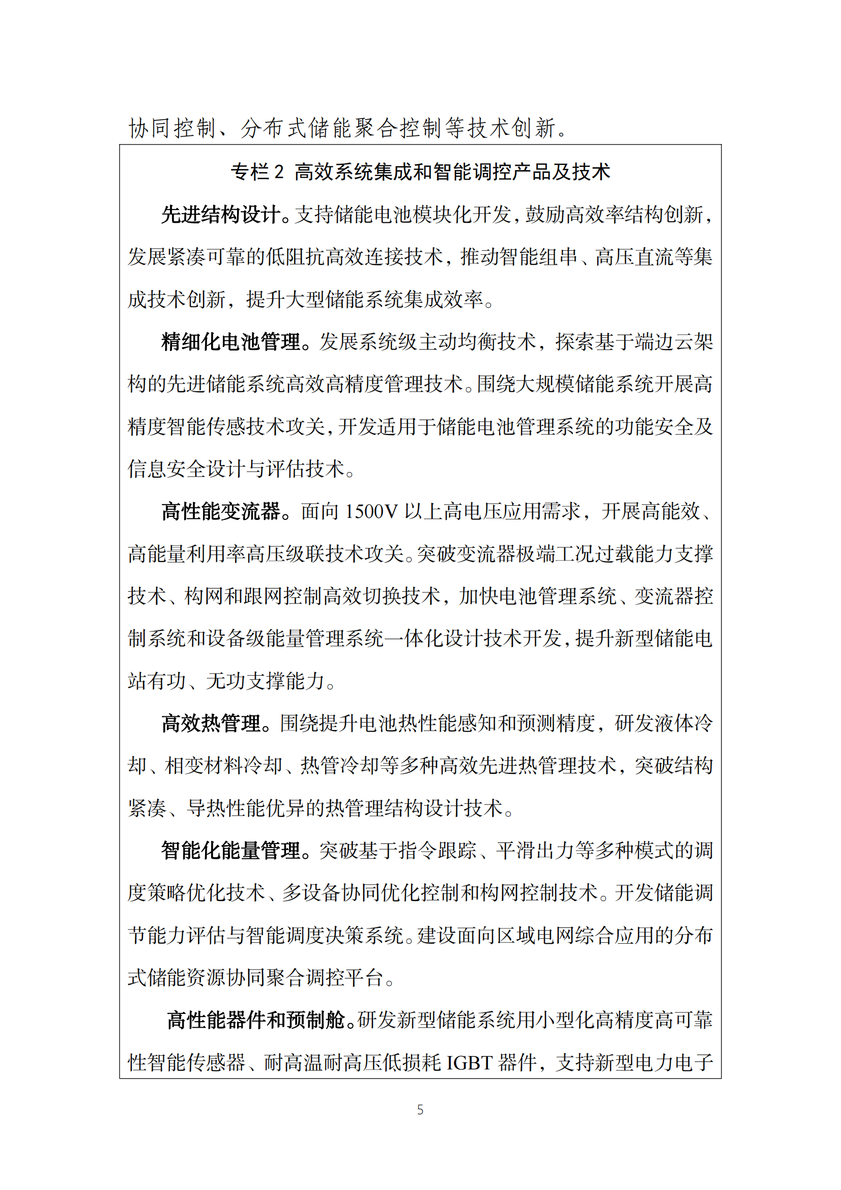 z6.com·(中国区)官方网站