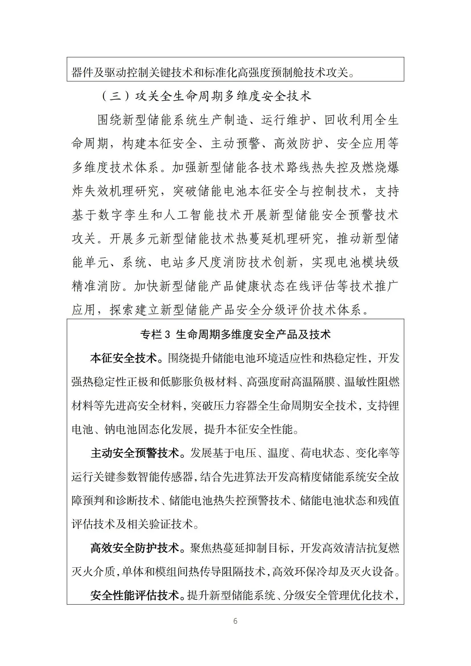 z6.com·(中国区)官方网站