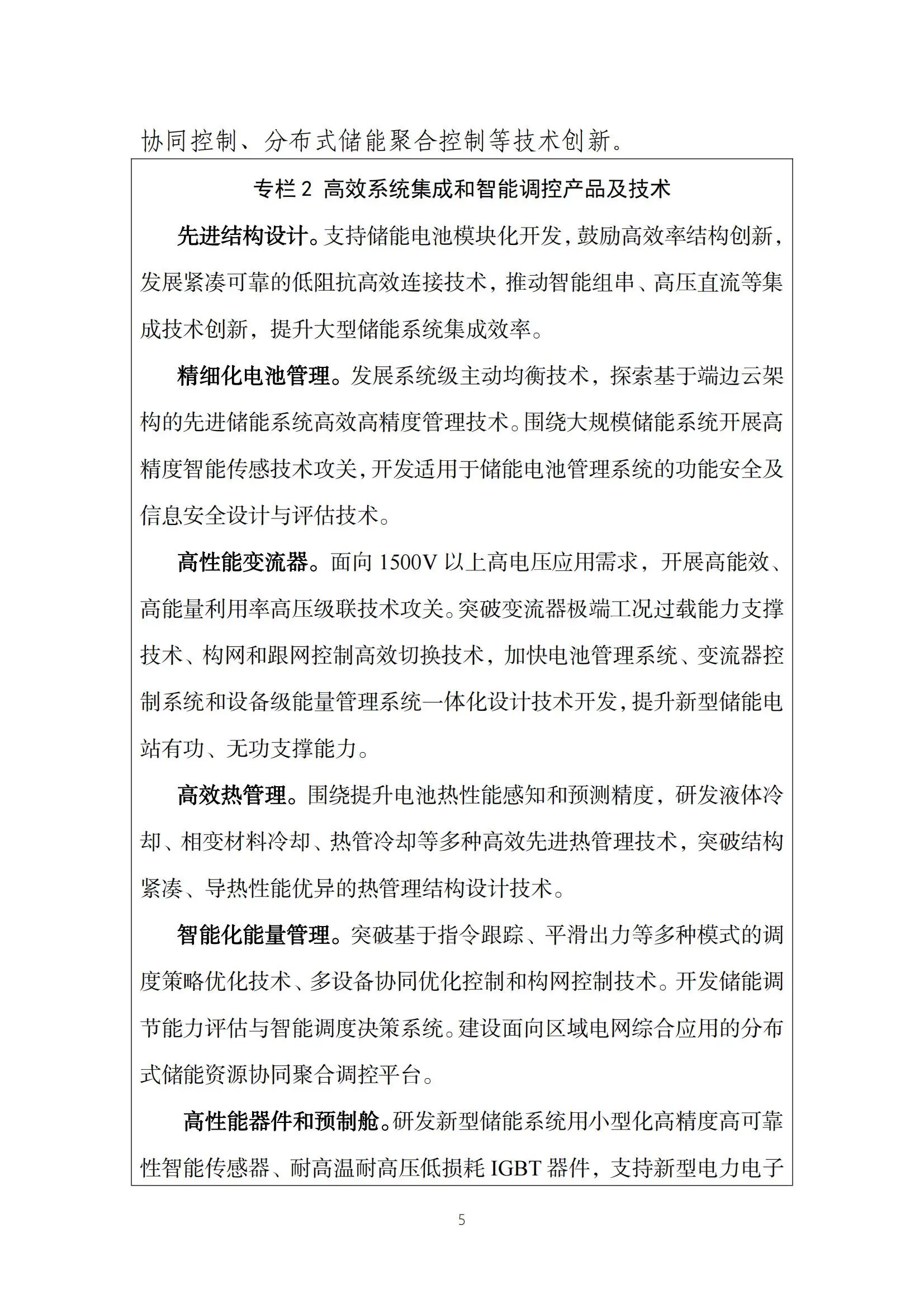 z6.com·(中国区)官方网站