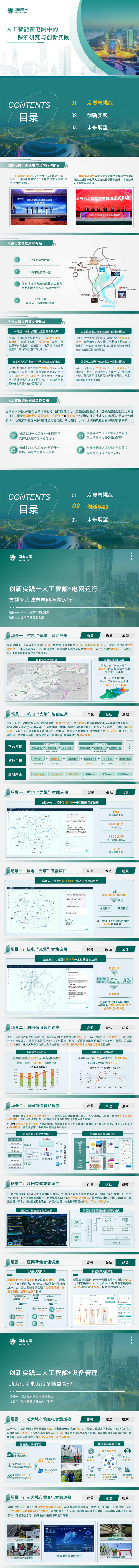z6.com·(中国区)官方网站