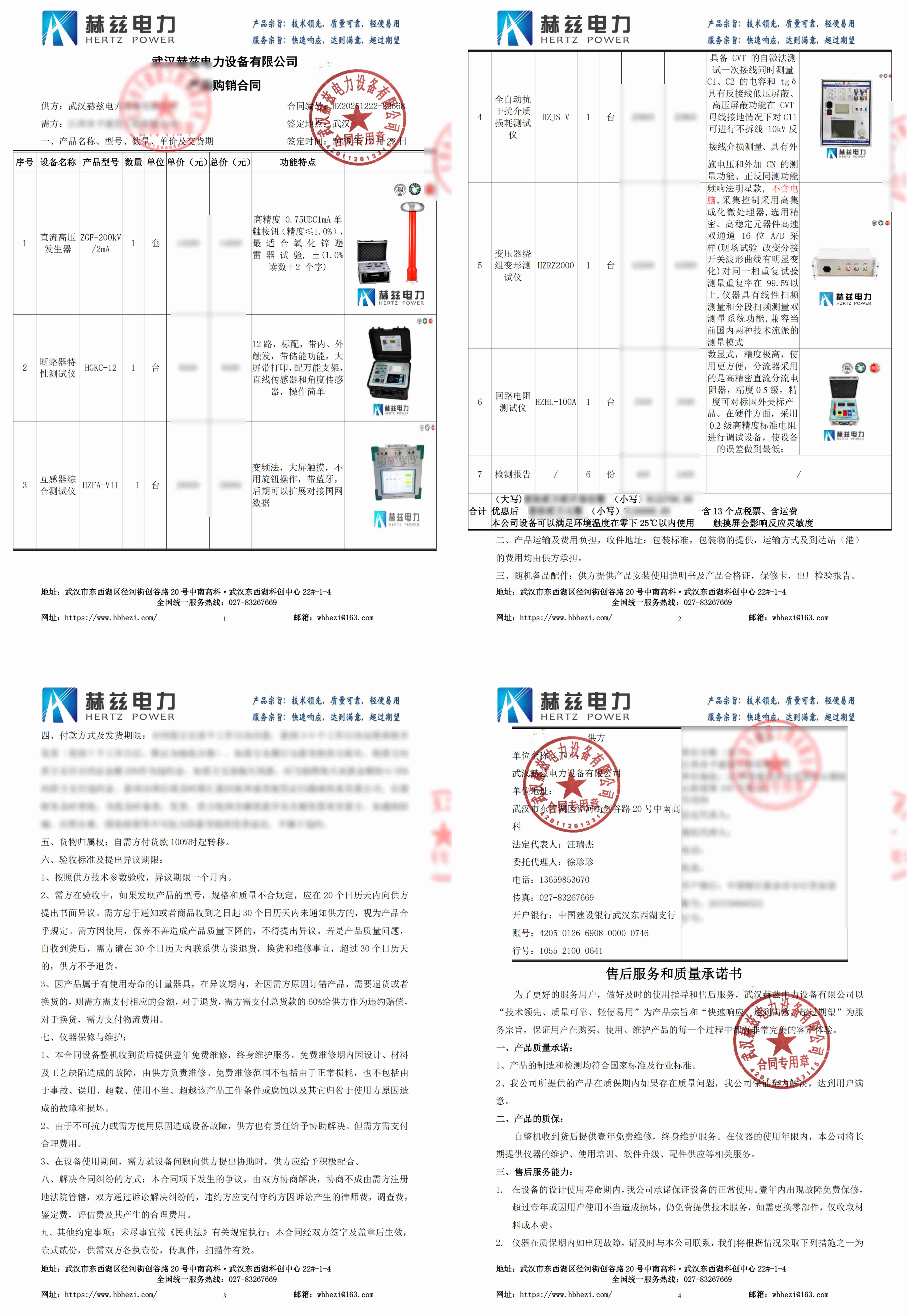 z6.com·(中国区)官方网站