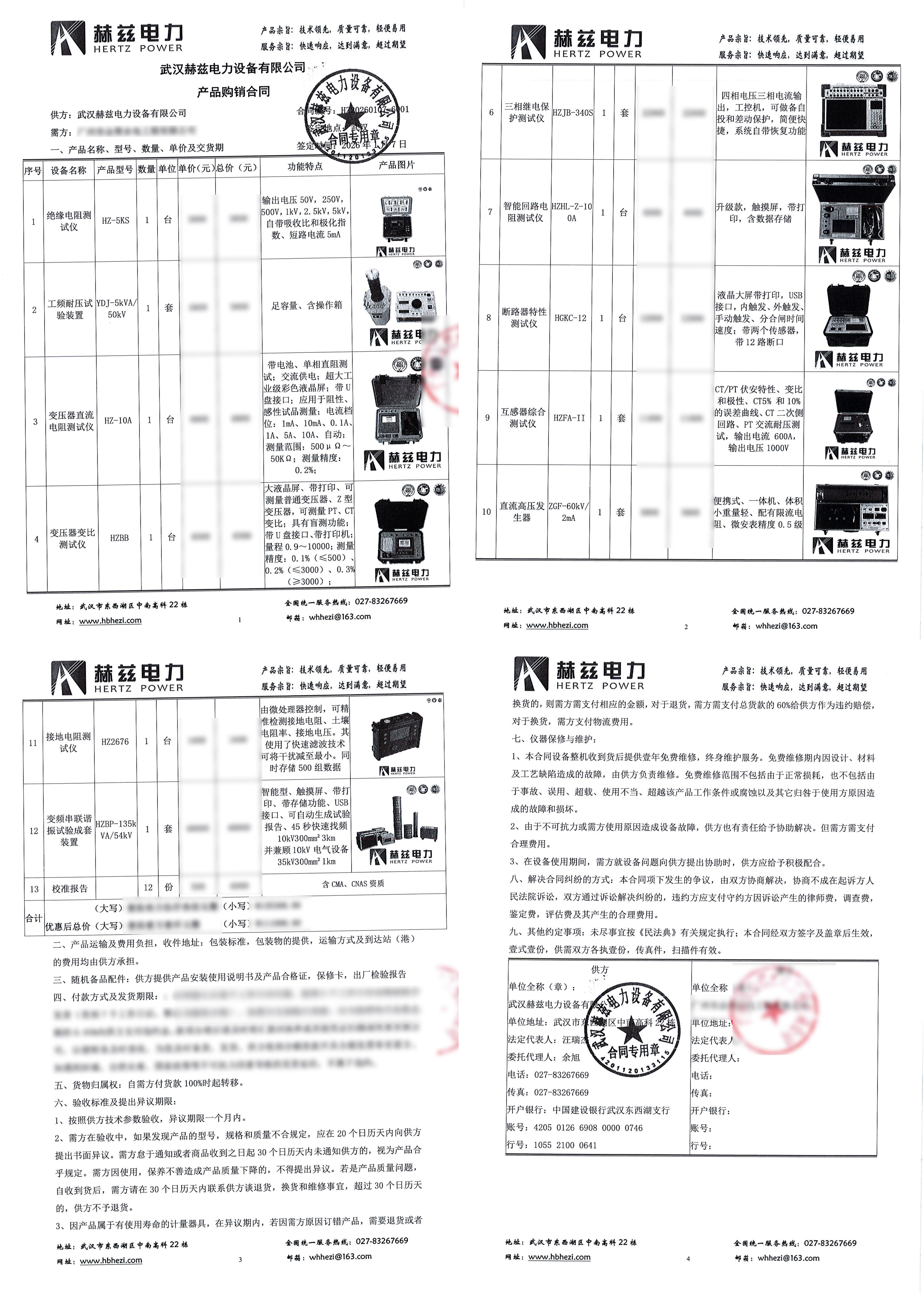 z6.com·(中国区)官方网站