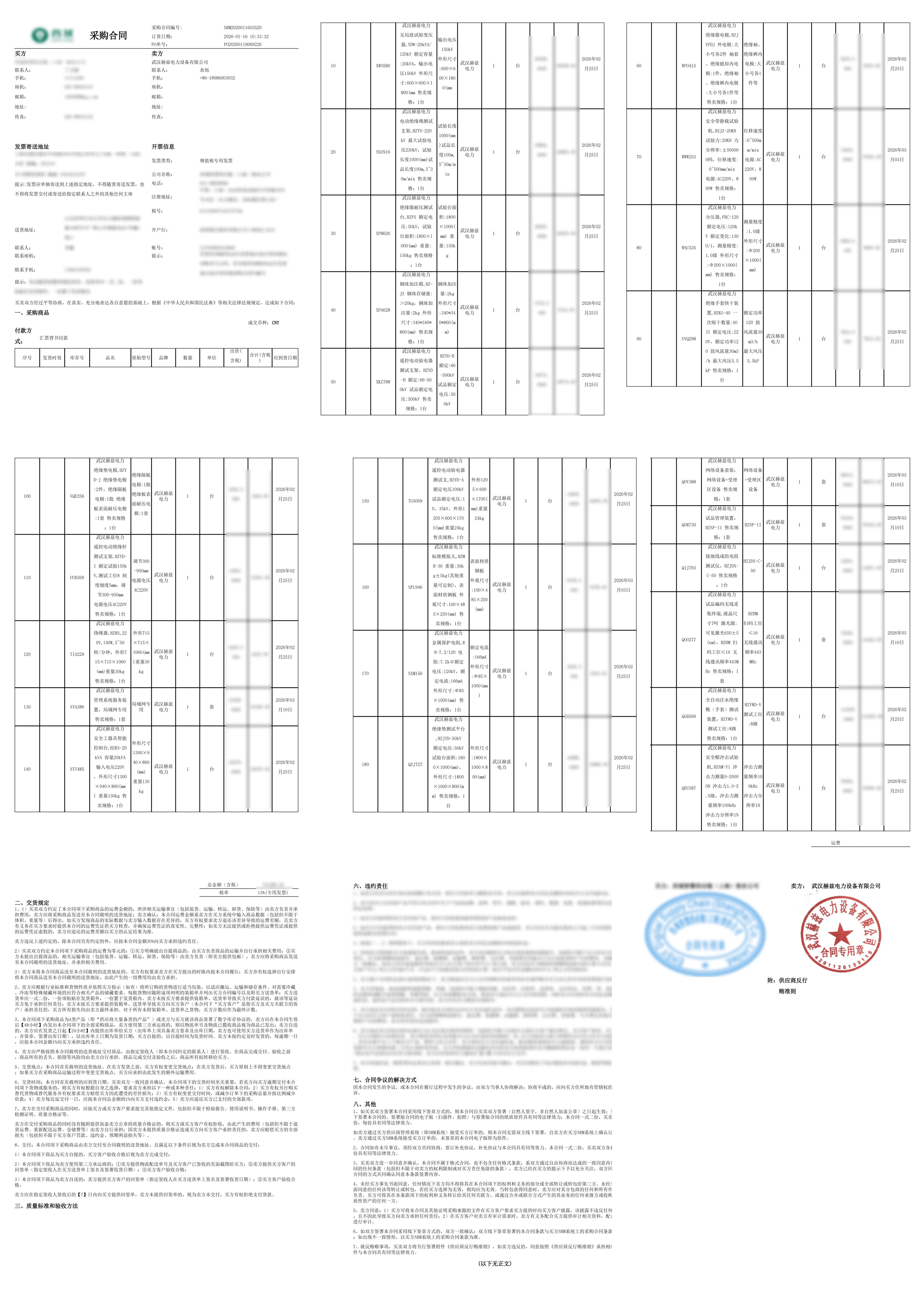 z6.com·(中国区)官方网站