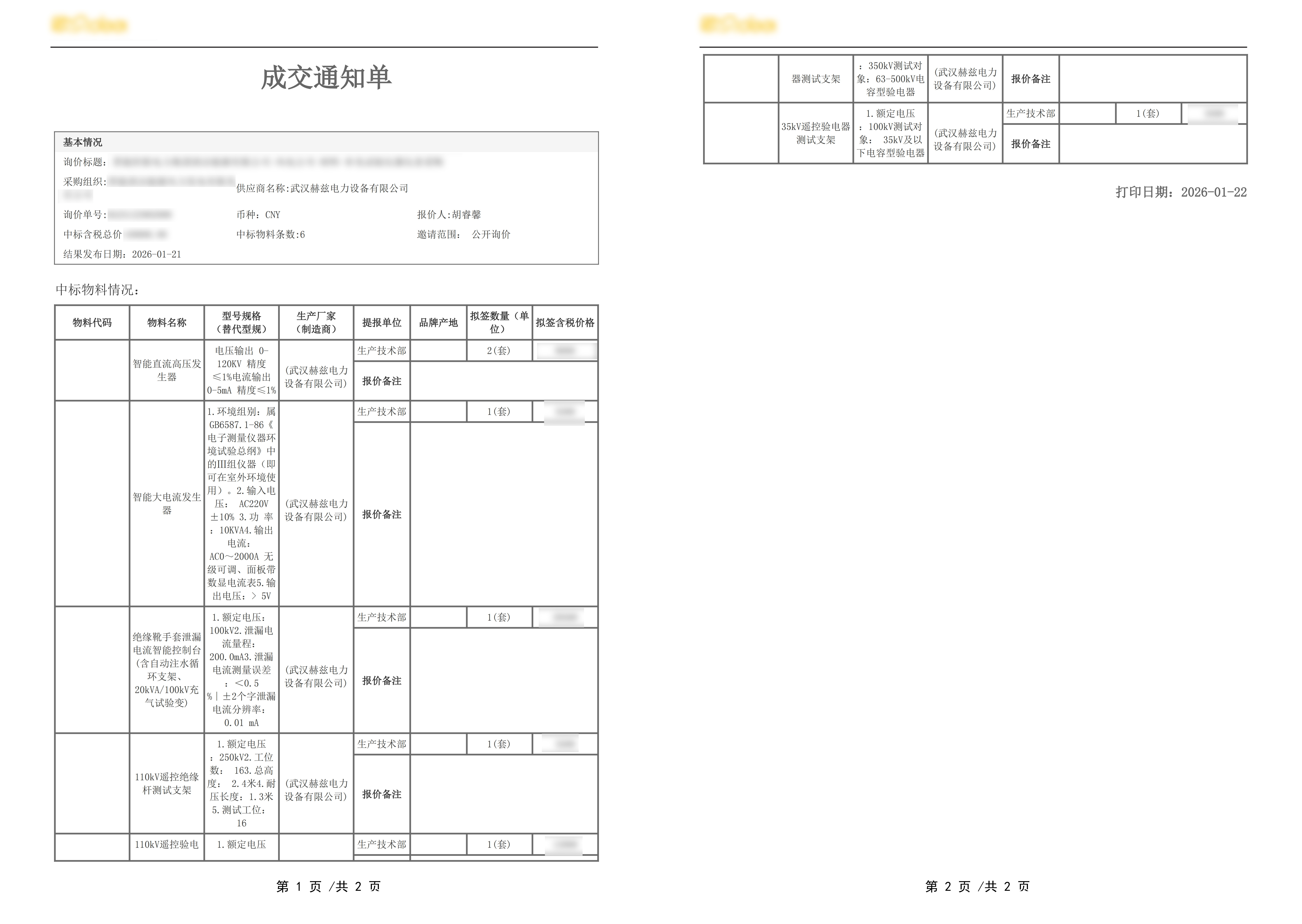 z6.com·(中国区)官方网站
