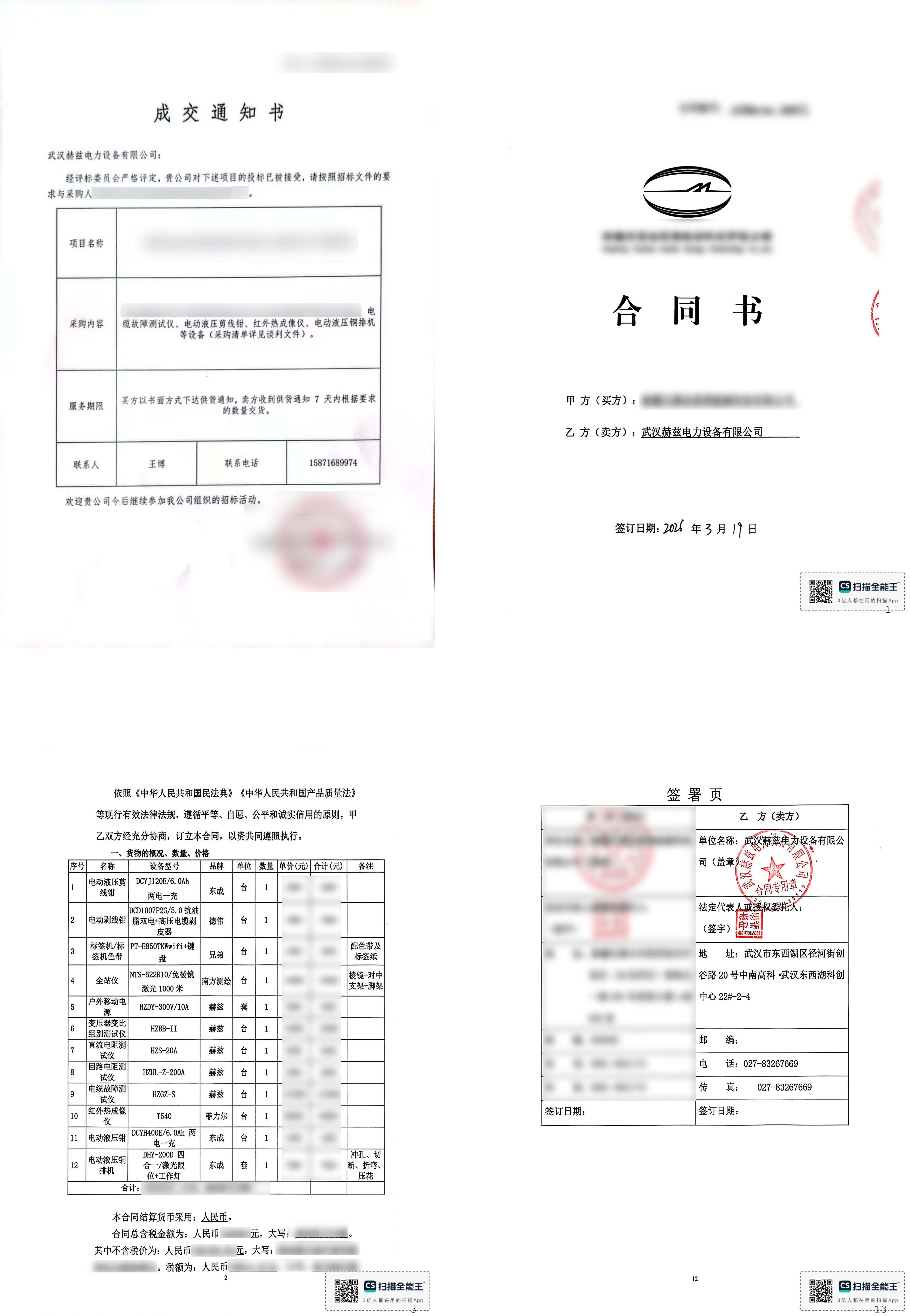 z6.com·(中国区)官方网站
