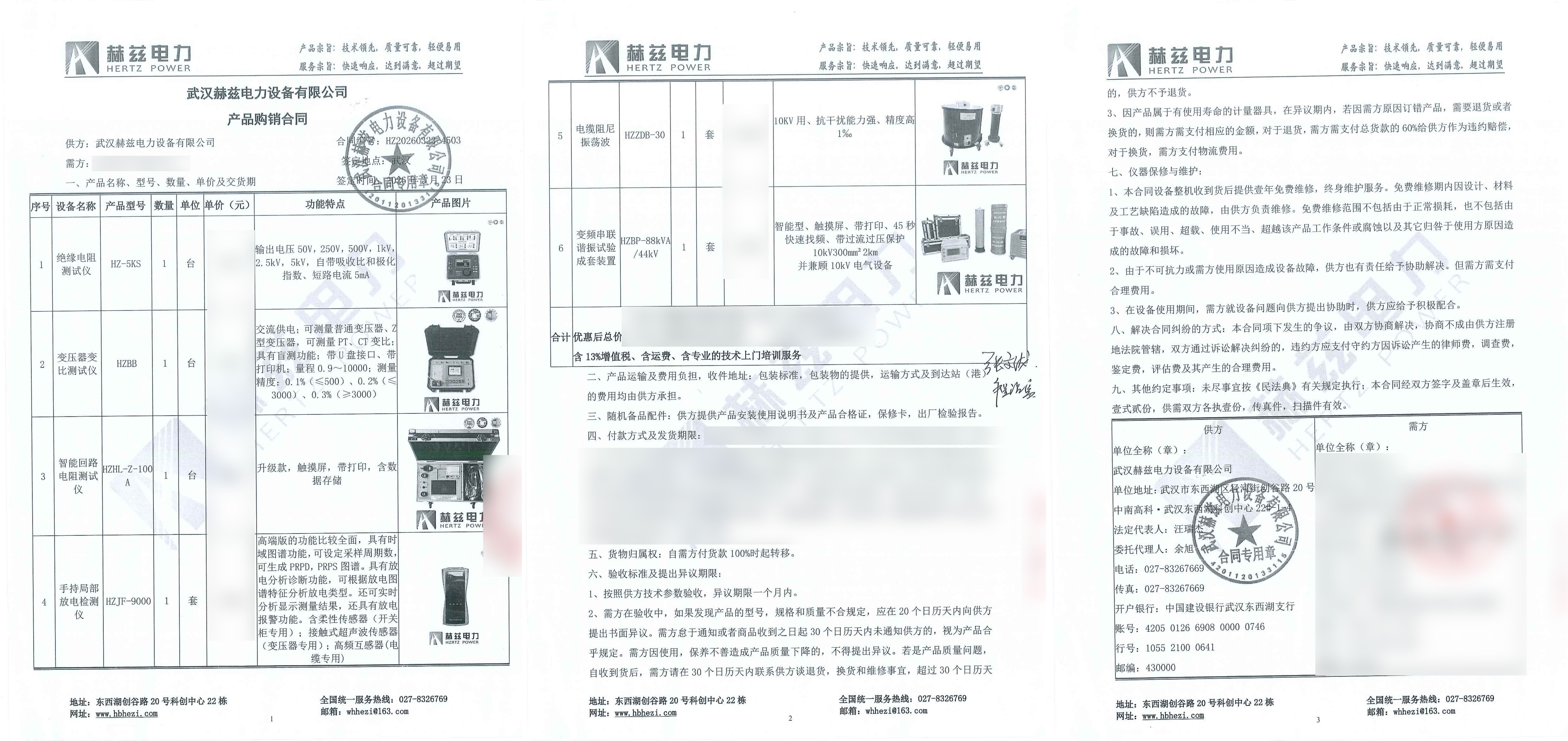 z6.com·(中国区)官方网站