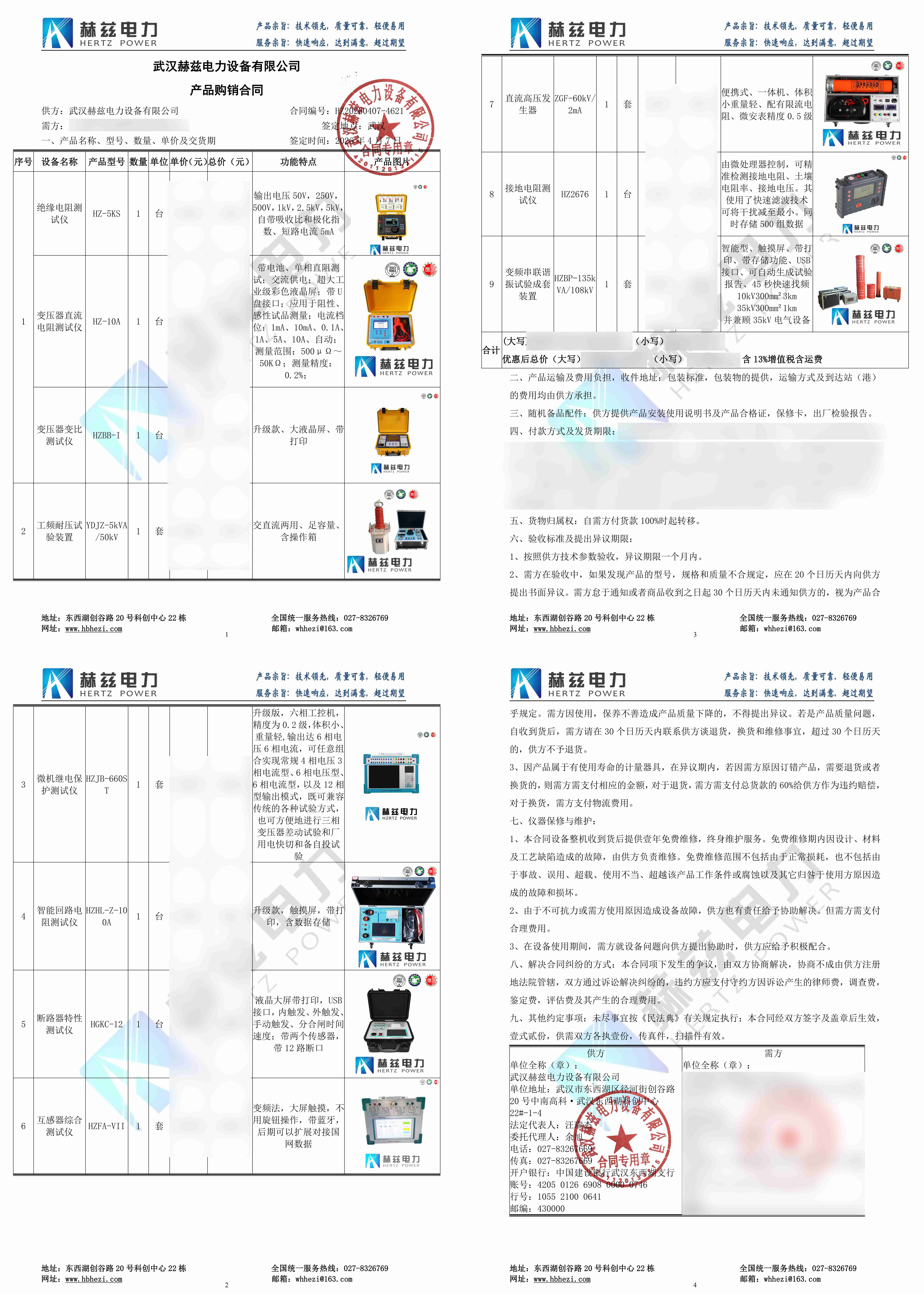 z6.com·(中国区)官方网站